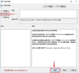 win10开机输密码的界面壁纸怎么改