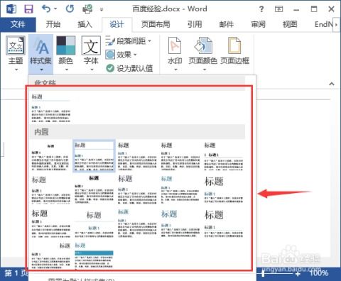 word标注样式怎么设置(word标注样式怎么设置参数)