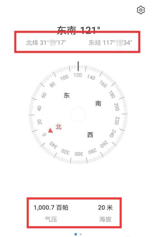 怎样通过华为手机,查看海拔高度和经纬度