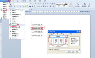 wps名字怎么往下排(wps文字怎么把名字排列整齐)(wps名字排序怎么操作步骤)