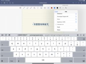 无需越狱 iPhone 与 iPad 如何为第三方应用更换字体