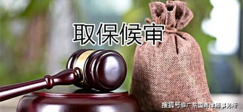 起诉方不同意和解能取保候审吗