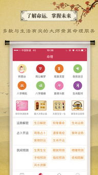 iPhone版万年历黄历日历 5.0下载 ZOL手机软件 