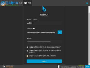 Bitshares、bitshares交易平台登录