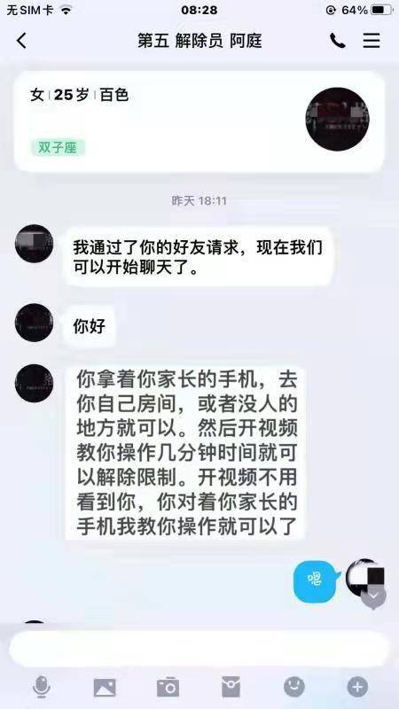 小孩玩手机时忽然把自己反锁在房内,等家长发现时已经