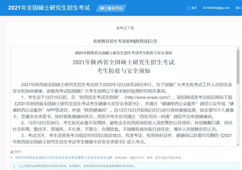 准考证打印未开通,一建准考证打印入口显示未开通(图2)