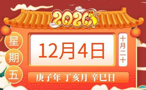 12月4日生肖运势,大吉生肖 牛 鸡 猴大吉