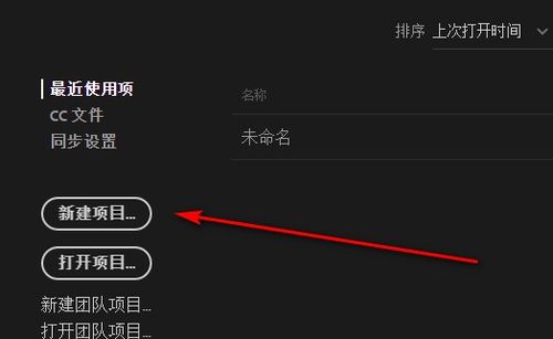 Adobe Premiere Pro要怎么把照片导入做成视频 并且再弄上音频 