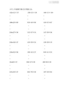 四年级数学题100道 信息图文欣赏 信息村 K0w0m Com