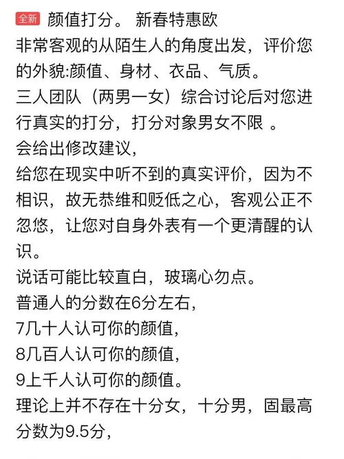 从90后到00后 给相貌打分,是互联网传世显学吗