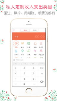 有鱼记账APP怎么记账 有鱼记账APP使用方法介绍