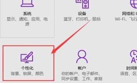 如何调整win10中窗口颜色