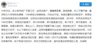 30岁负债40万,还有翻盘的机会吗 他的答案震惊了所有人