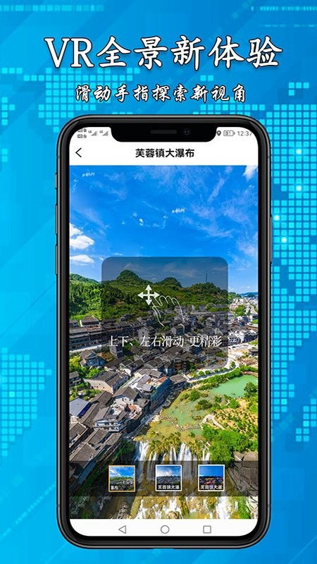 3d高清街景地图下载安装 3d高清街景地图免费看下载v2.1.8 安卓版 当易网 