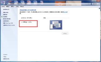 win10笔记本连显示器看网页黑屏