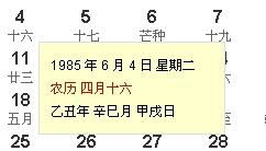 1985年农历4月2日 什么星座 图片信息欣赏 图客 Tukexw Com