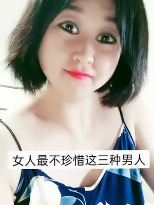 女人最不珍惜的三种男人 