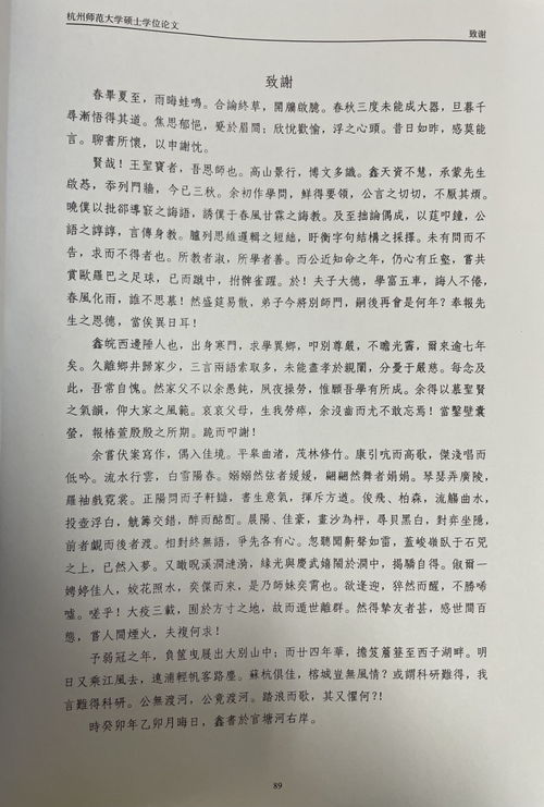 毕业论文古文引用算查重吗