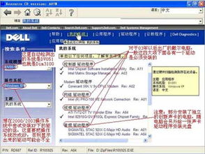 戴尔网卡win10驱动怎么安装不上