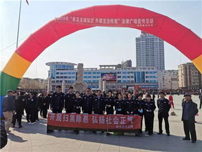 桦南县举行2019年 普及法律知识 共建法治桦南 广场宣传活动