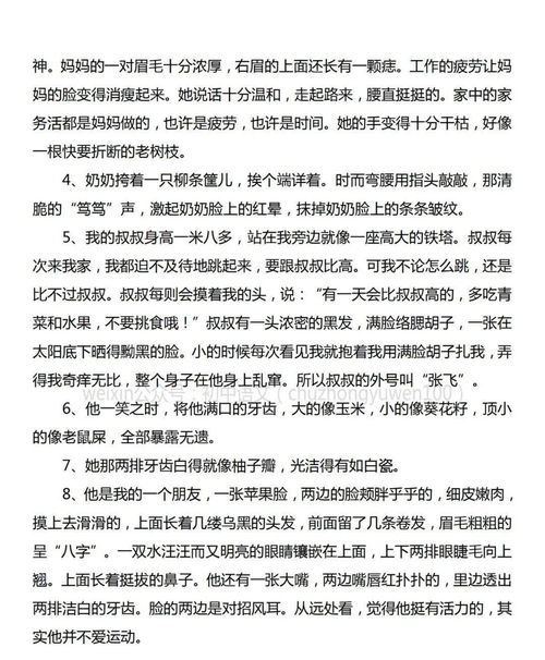 励志的人物事迹概括作文;巡道工的故事主要内容？