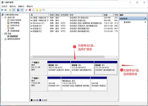 电脑分区了如何恢复 电脑新手村教程