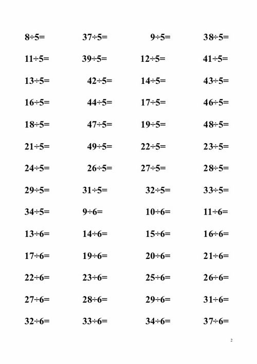二年级口算题带余数 图片搜索