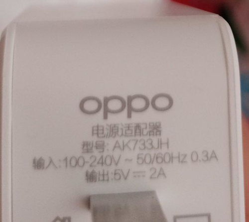 为什么我刚买的手机OPPOA8 他带着充电器为什么和我以前买的OPPO的充电器不一样 