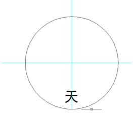 在CAD中怎样把一排文字排列成一个圆形的形状 