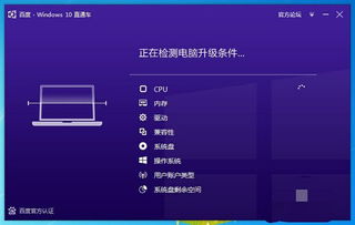 win10测电脑性能数据