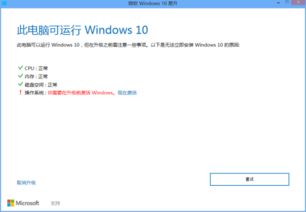 win10开机显示系统未激活