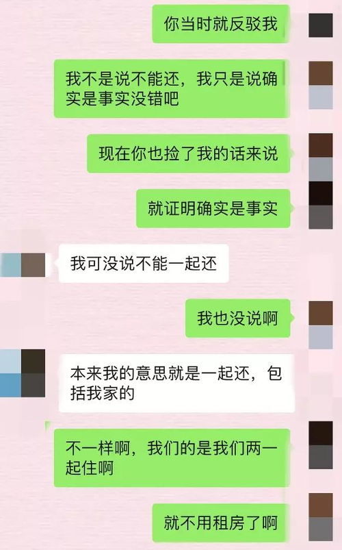 网友故事 婚前自己出钱买房,男朋友竟不同意