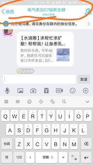 手机QQ聊天框怎么弄成白底黑字 