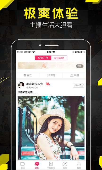 久秀直播平台最新版 久秀美女直播app下载v3.5.6.2 安卓版 腾牛安卓网 