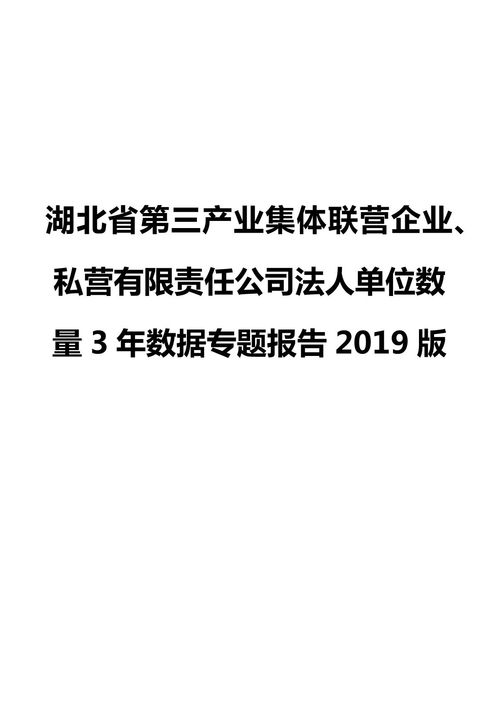 联营企业与一般有限责任公司的联系和区别？