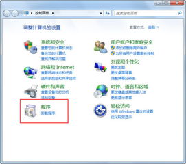 Win10旗舰版如何卸载IE11