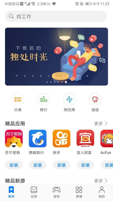 为什么从华为应用市场下载美国银行app不能打开