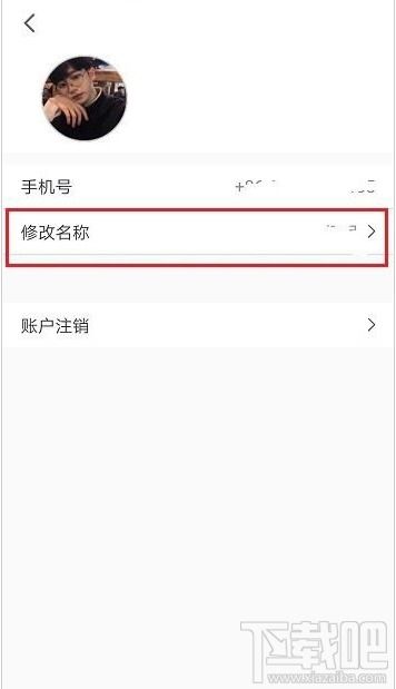 腾讯会议怎么改名，腾讯会议提醒改名怎么设置