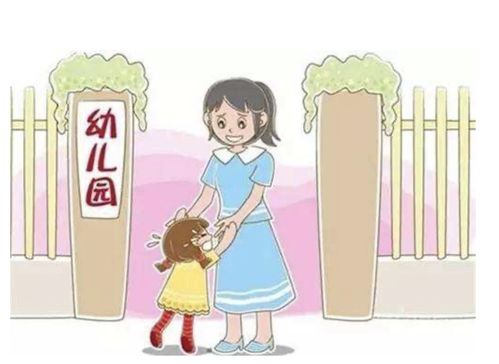 幼儿园禁止家长入园通知怎么写(幼儿园不准家长进园的通知)