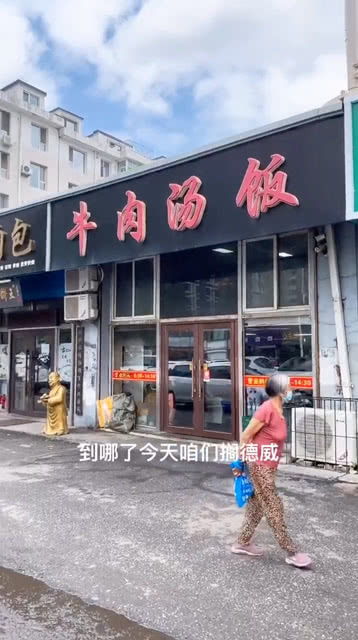 一家只开到中午的小饭馆 