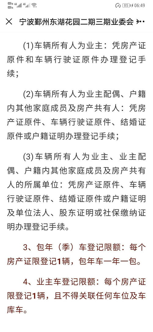 房产交易所宁波有几个 哪一个是官方的 办理房产证