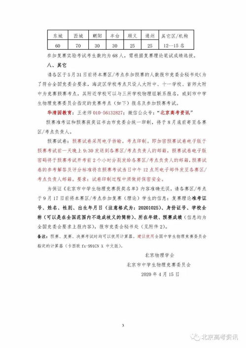 我想建一个关于物理的群，想起一个文艺点的名字，有什么好名字呢