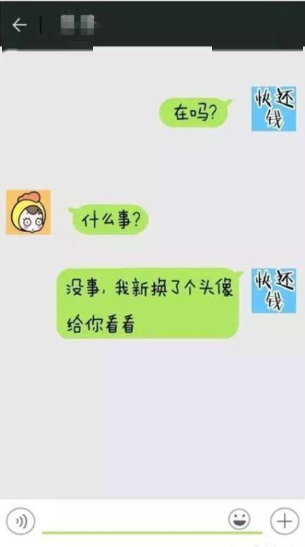 如何委婉地叫别人还钱