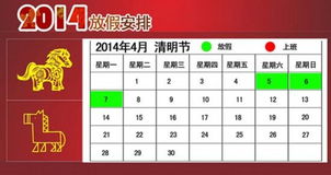 除夕不放假民俗专家不理解 