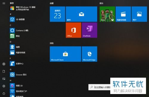 苹果电脑win10系统联网