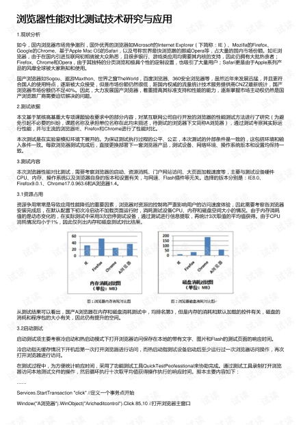 格自达查重论文对比库