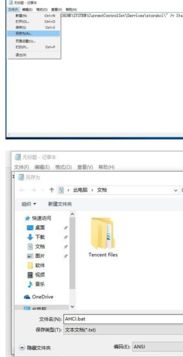 win10如何开启achi模式