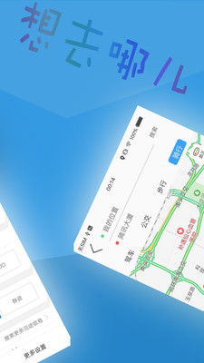 北斗导航地图2020下载 手机北斗导航软件下载v2.0.1.3 八号下载 
