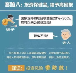 福州已有近60名老人上当 警方喊你,快提醒爸妈 