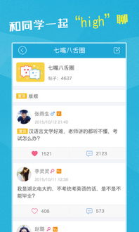 同学app下载 国家开放大学同学app 安卓版v2.5.6 